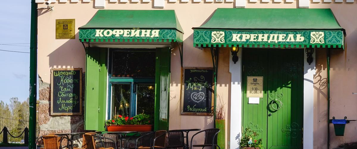 Viipurissa on lukuisia pikkukahviloita ja ravintoloita. Tässä Krendel ('rinkeli') entisen Raatihuoneen aukiolla Viipuri kahvila Krendel_Lähialuematkat